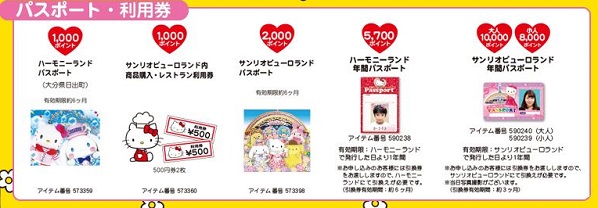 ハローキティグッズ2