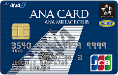 Ana Jcbカード徹底解説とタイプ別特典比較 クレジットカード比較の達人