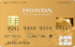 JCB・Honda Cカーﾄﾞ（ゴールドカード）