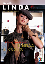 会報誌「Monthly LINDA」2007年12月号