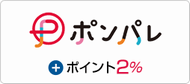 日本最大級の割引チケット共同購入サイト『ポンパレ』