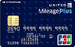MileagePlus JCBカード（一般カード）
