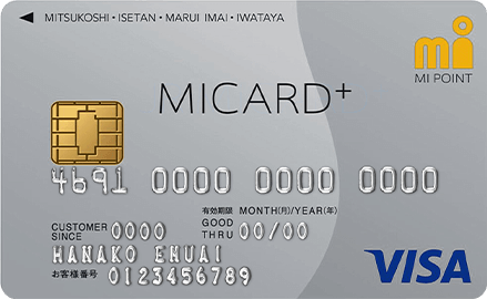 MICARD+（エムアイカードプラス）Visa
