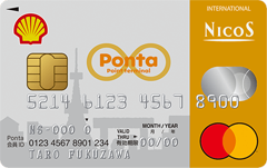 シェルPontaクレジットカードMastercard