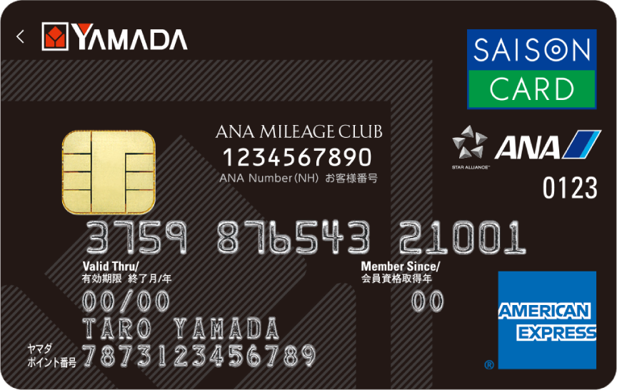 ヤマダLABI ANAマイレージクラブカード セゾン・アメリカン・エキスプレス・カード券面