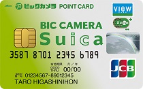 ビックカメラSuicaカード（JCB）券面